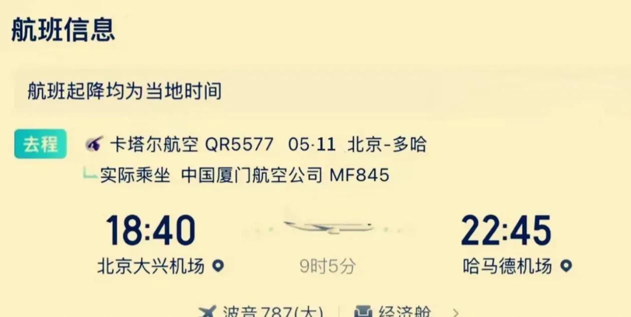 国乒6：40出发，不准升舱？北京时间5月11日，国乒大部队将于下午6点40分从