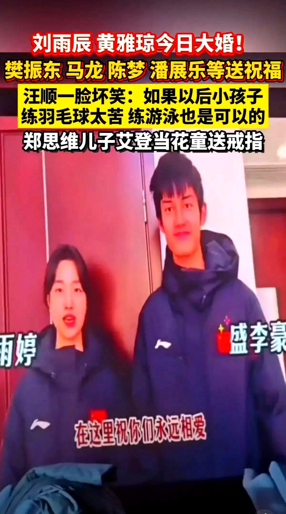 最近刘雨辰黄雅琼结婚的消息刷屏，运动员们的祝福视频也藏不住了！潘展乐在国外度假时