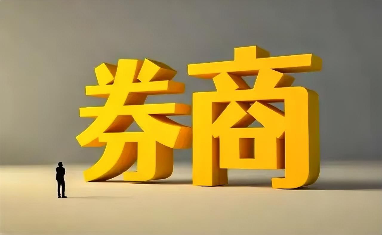 券商是第一权重，是最最不科学的！建议调整出去！论业绩，他们最好，论走势，他们最