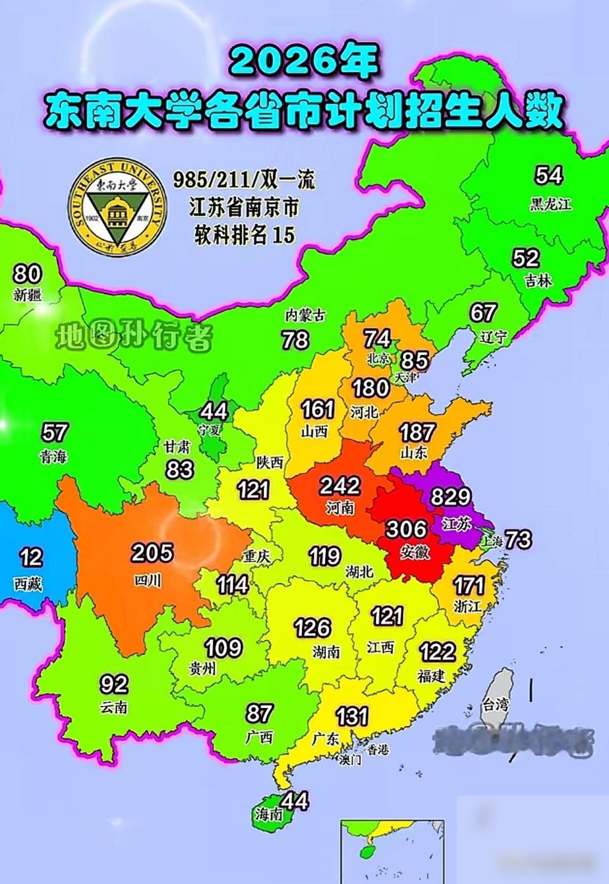 东南大学，你到底在大方什么？居然在外省有那么大的招生量，对得起江苏考生吗？这话乍