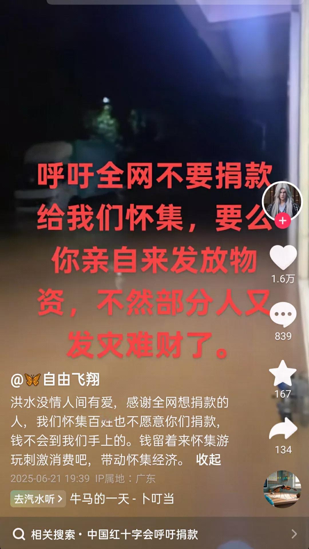这是什么情况？就连怀集本地人也呼吁大家不要给怀集捐款！最近，广东怀集遭遇罕见