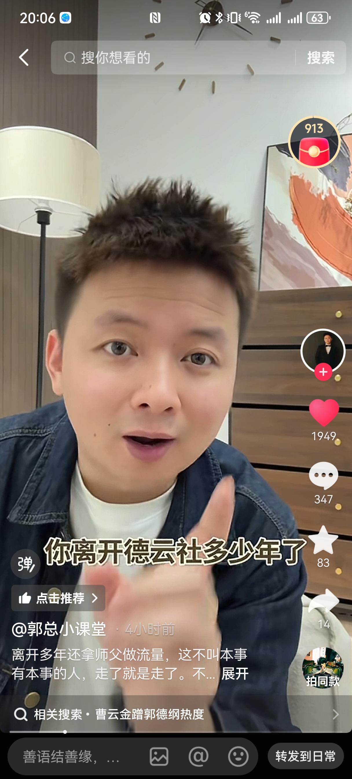 有博主分析了曹云金最近的行为，得出一个结论：这个人，不能交。他认为，在郭德纲出