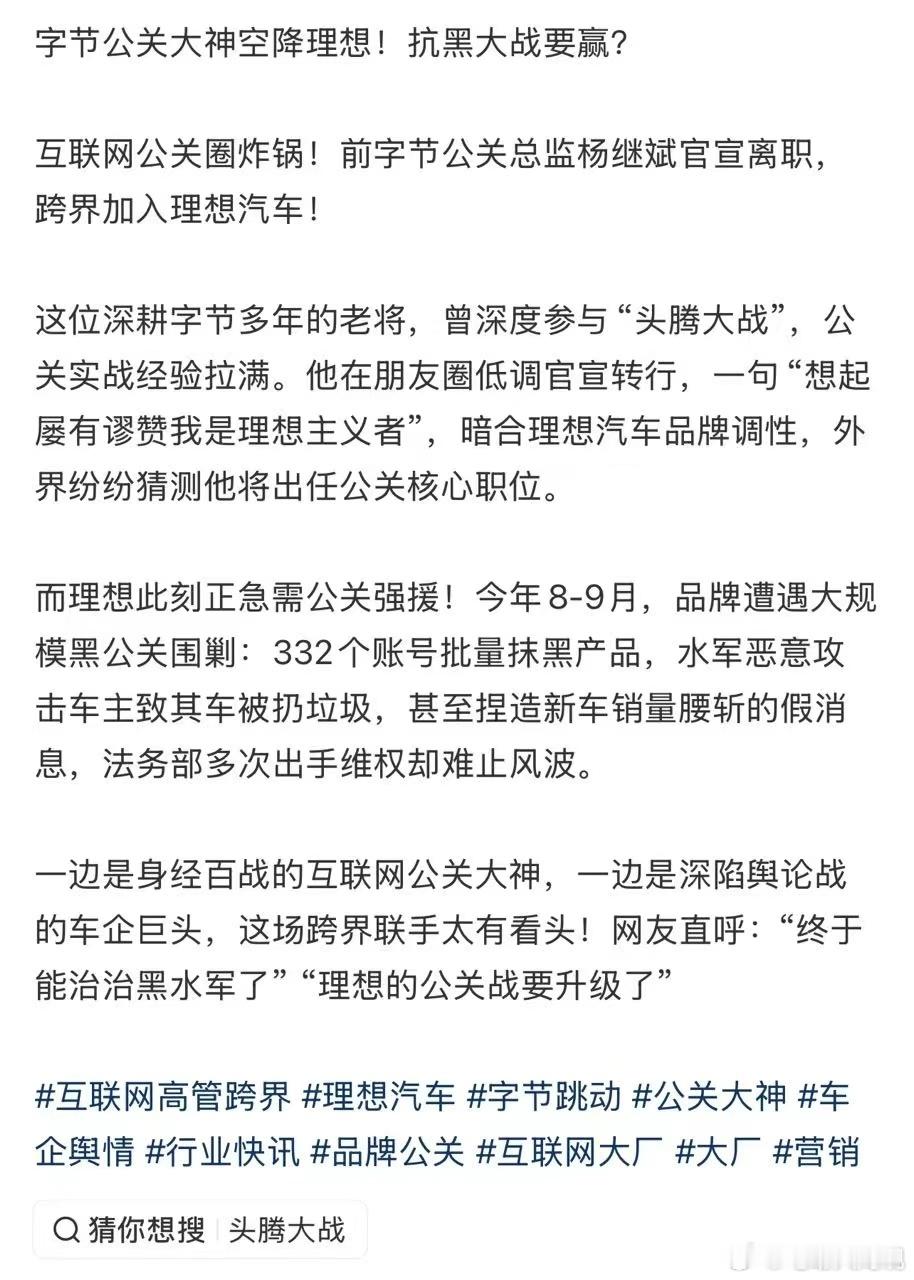 恭喜理想从此一步青云所遇皆坦途早日重回舆论之王理想汽车大局观观点