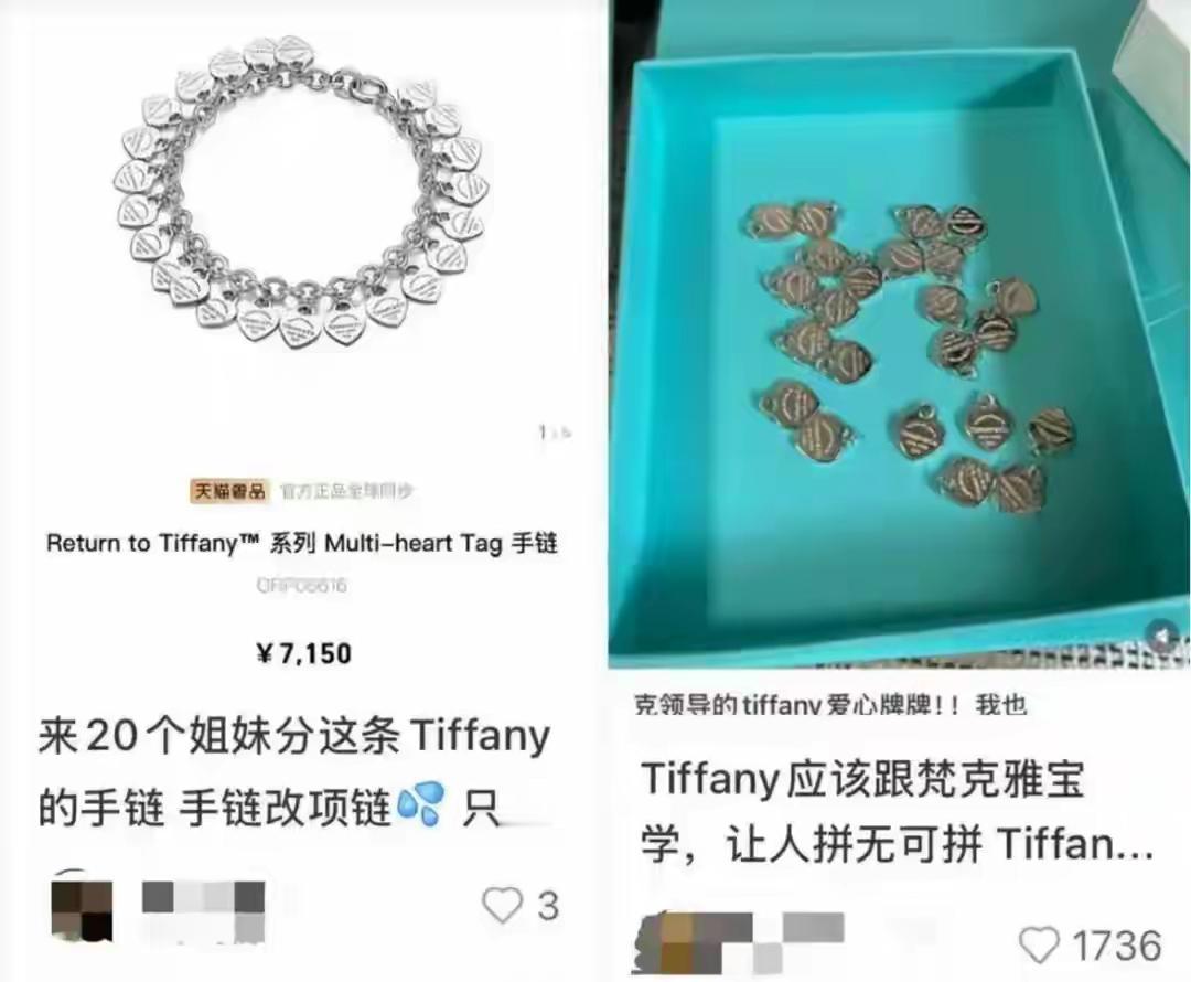 中产开始疯抢散装奢侈品300元拿下7150元蒂芙尼！最近中产，开始疯抢散