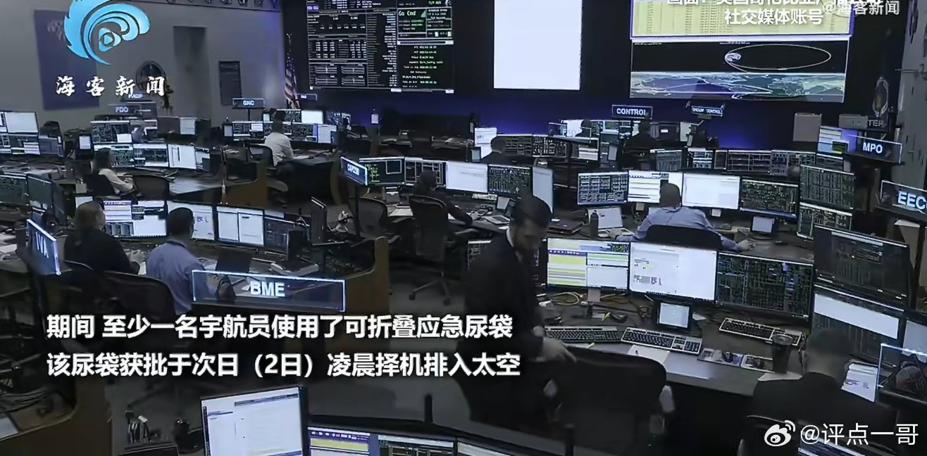 讲个真事儿，不许笑：美国载人绕月首日任务修厕所！耗资百亿的绕月任务刚升空，核心工