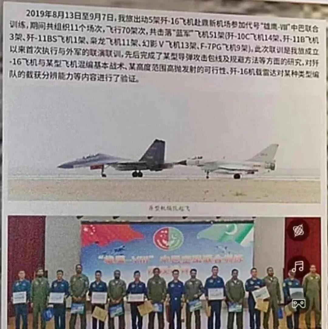 外网又翻出了老中2019年在与巴基斯坦联合演习中4架歼16战机取得的辉煌战绩在