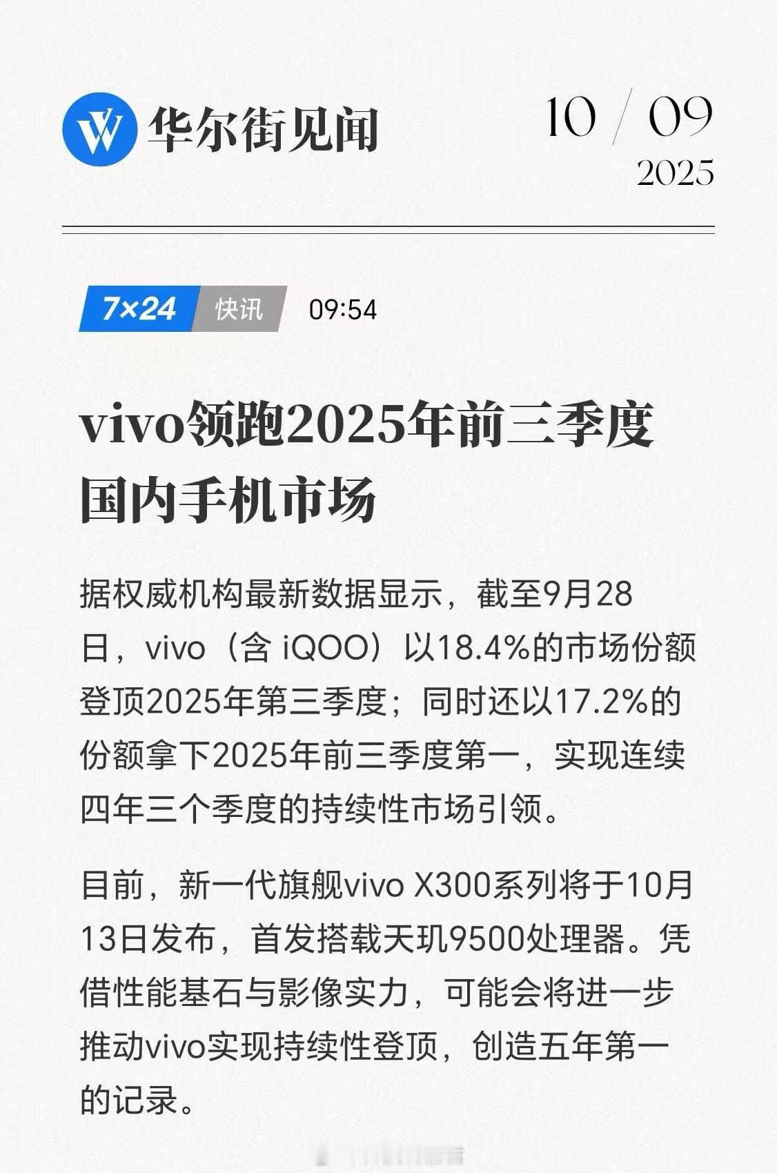 新能源上市竞赛再加一员猛将机圈也迎来一个好消息重点是还挺猛的～​​​