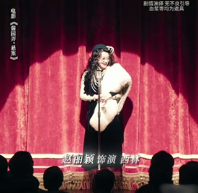 易烊千玺赵丽颖杨幂酱园弄台词都不是同一个场景的，丽在台上演讲，声音自然需要洪