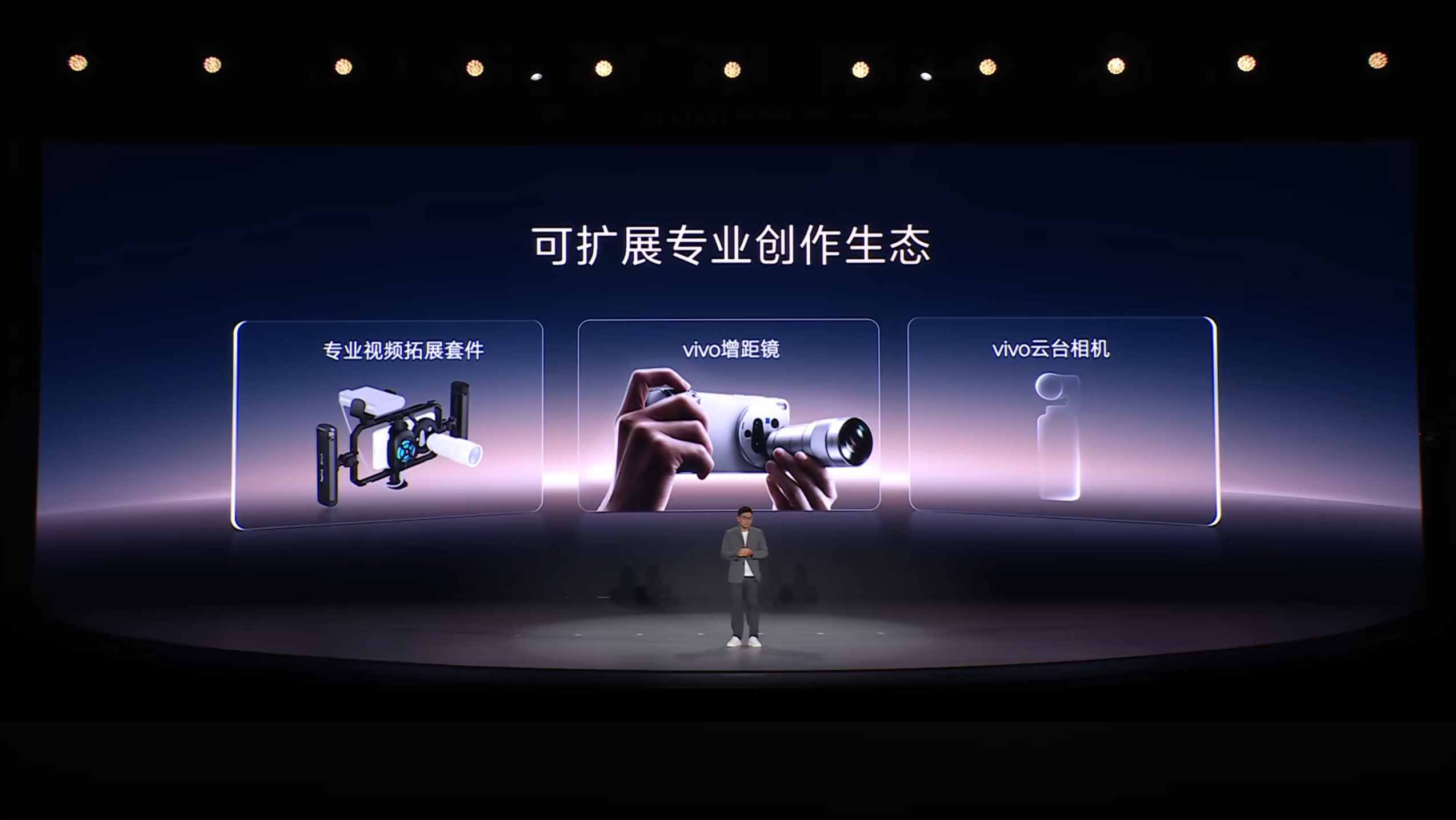 vivo云台相机快要来了，看图应该是单摄​​​
