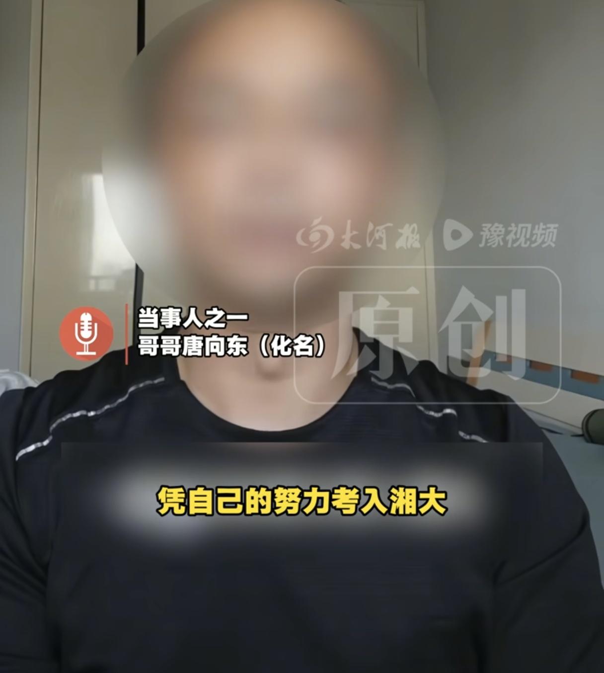 哥哥顶替弟弟上大学后续来了，哥哥再次起诉湘潭大学，8月18日要开庭了，你觉
