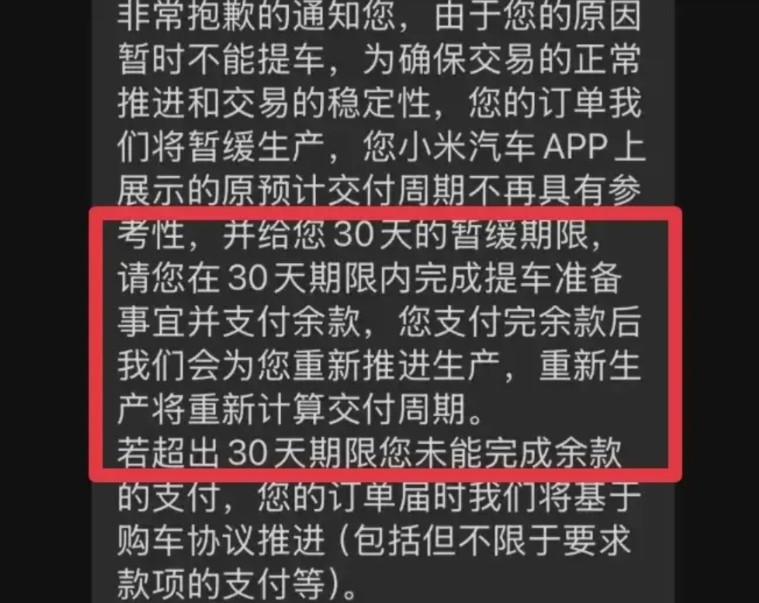 小米的饥饿营销又让我大开眼界。开始我以为买小米汽车只需要交了2万定金就可以静静等