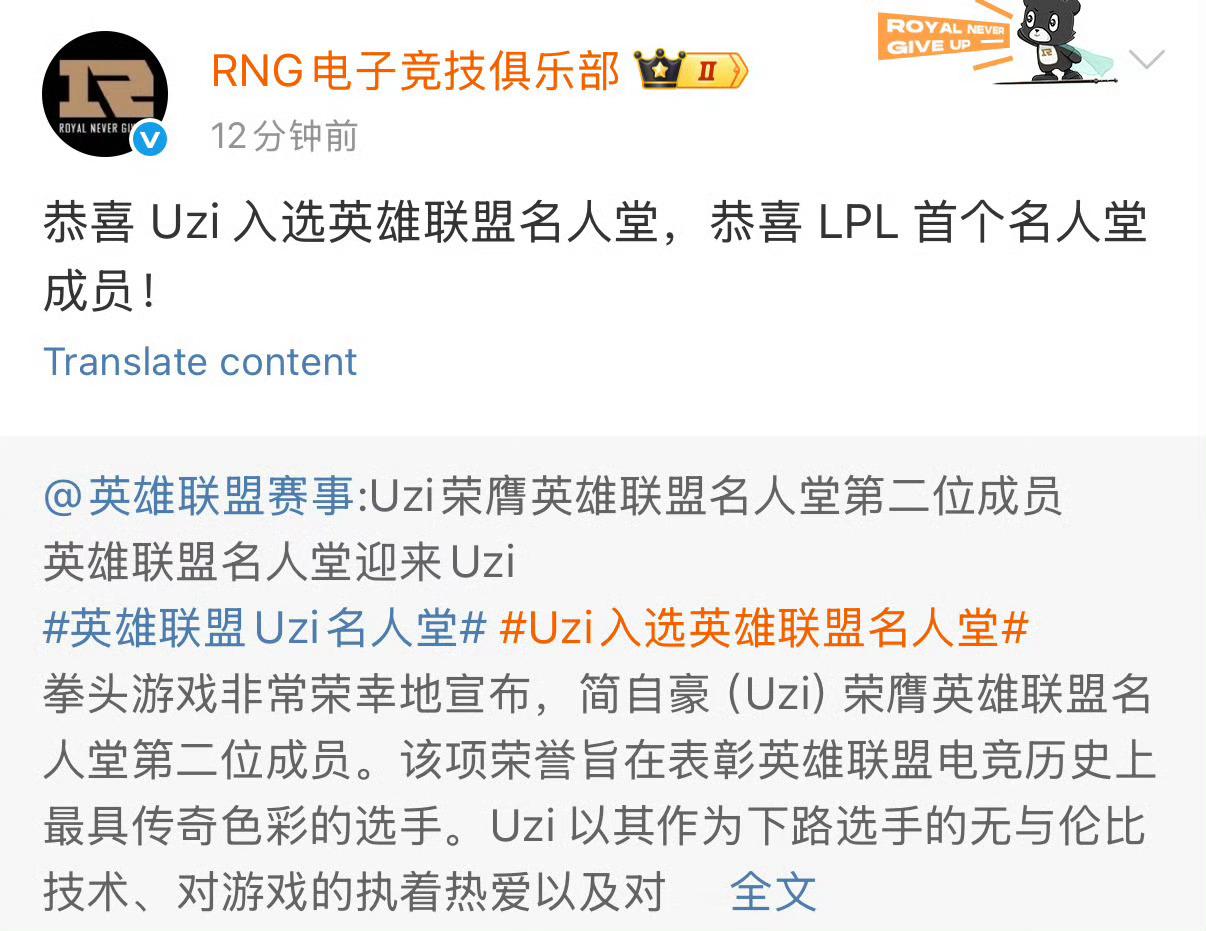 Uzi入选英雄联盟名人堂乌兹该得的，没毛病。你们骂归骂但是人家实力确实强啊，能有
