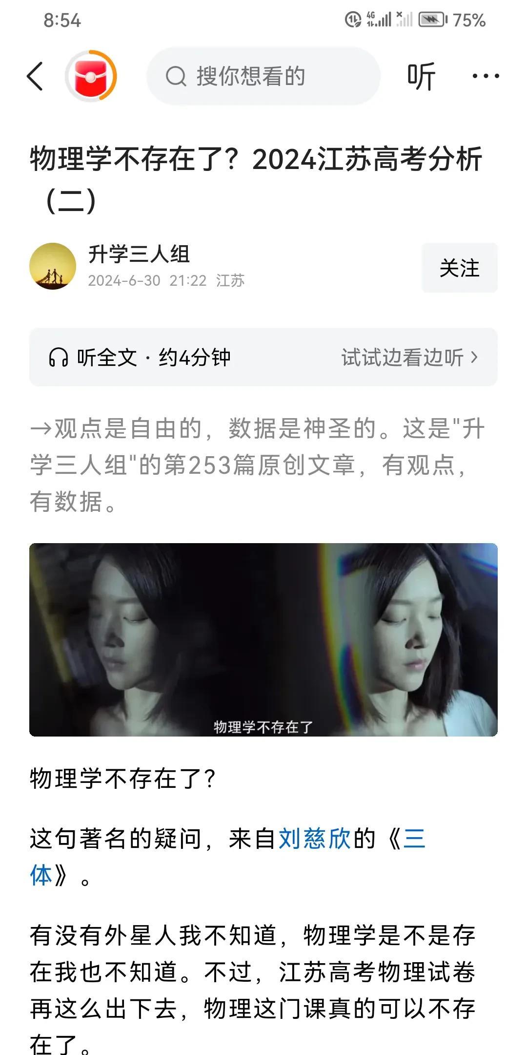 江苏高考还需要考物理吗！连续三年100分满天飞，难度一年更比一年低！