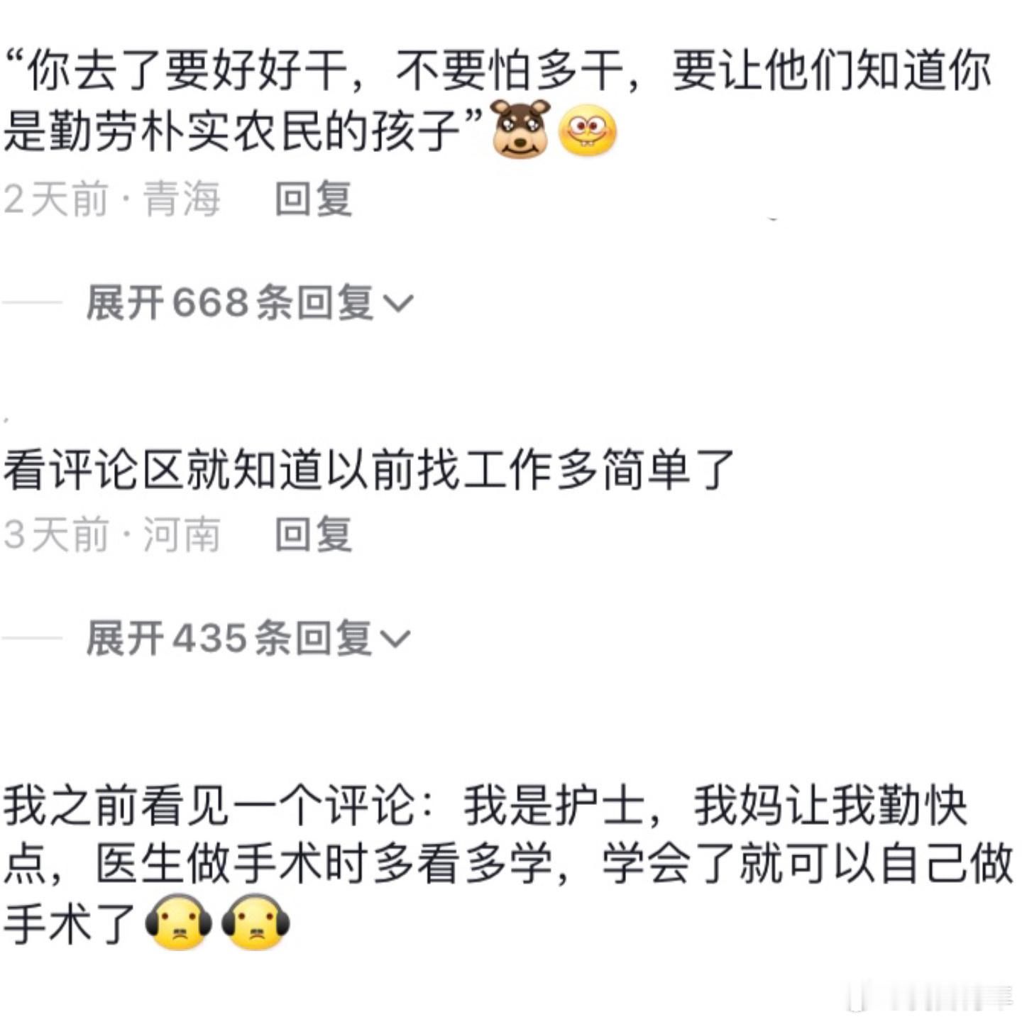 长辈出的职场馊主意有多离谱！！！