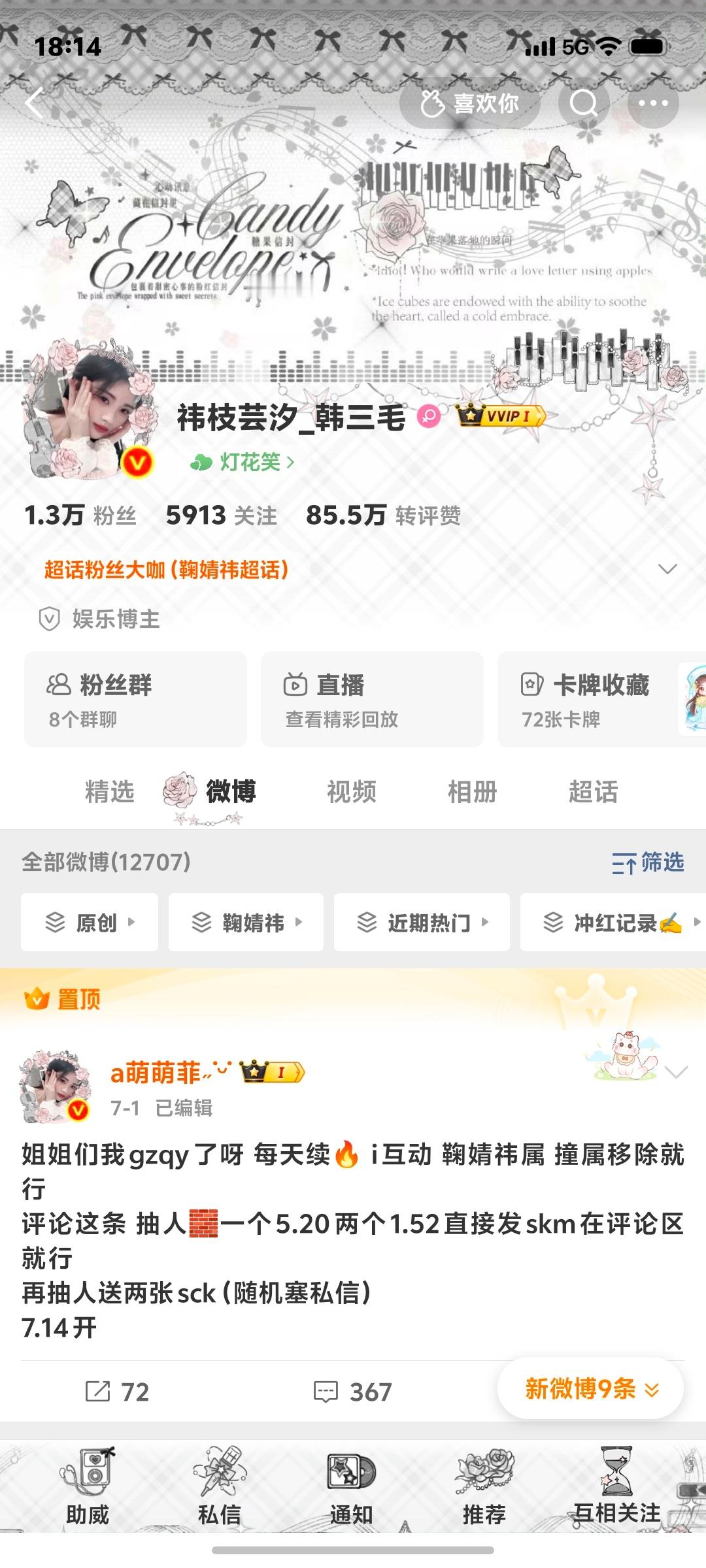 每日一问眼熟我了嘛！