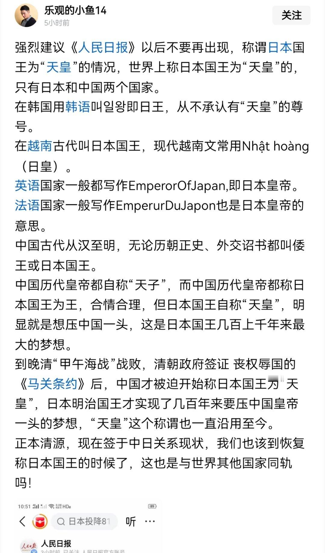 您怎么看？