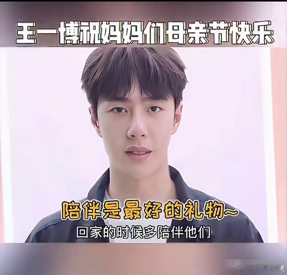 都搞错了，王一博这首《给妈咪》根本不是写给2026年母亲节的。朋友圈刷屏，都在转