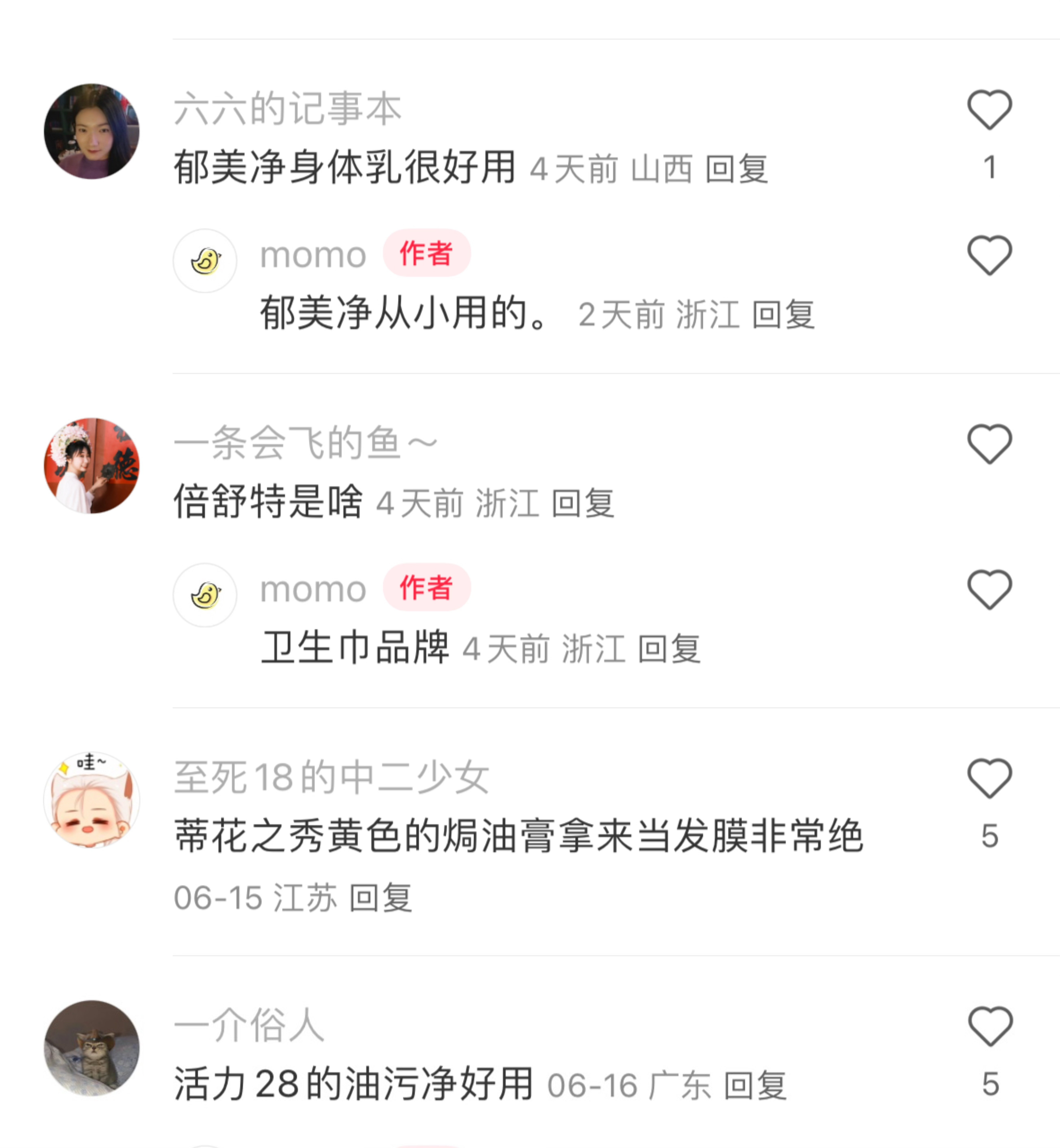 当我开始用廉价货后感觉我的钱是钱了……超会买指南618悦己清单