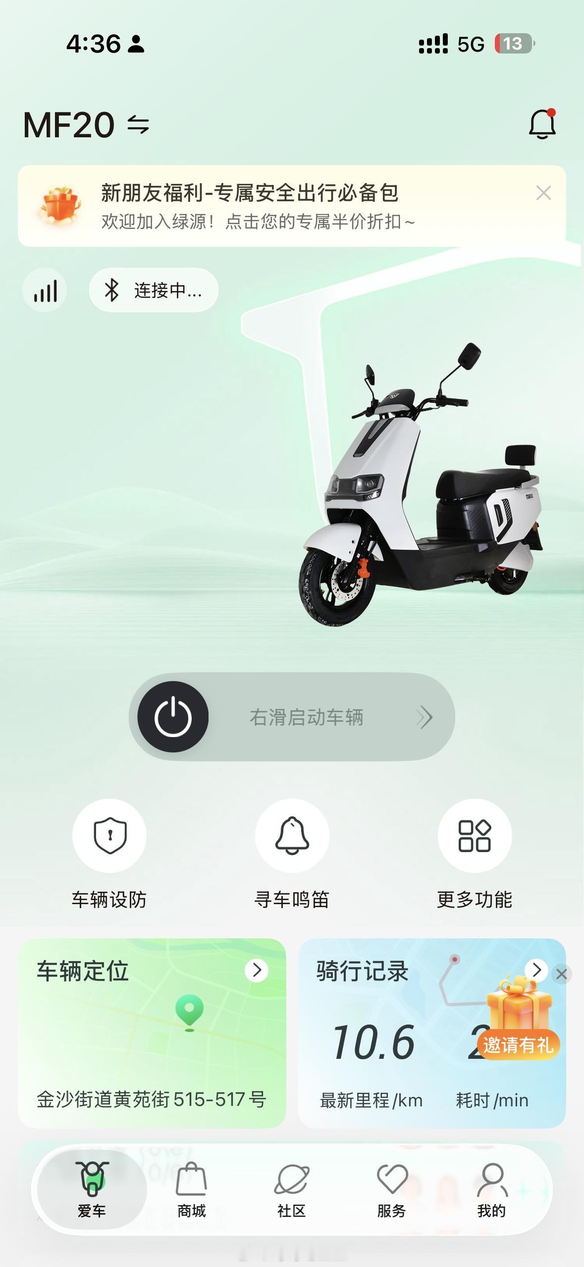 我昨天觉得新家那边没电瓶车不方便于是买了个新的电瓶车结果今天回这边旧的就烂了……