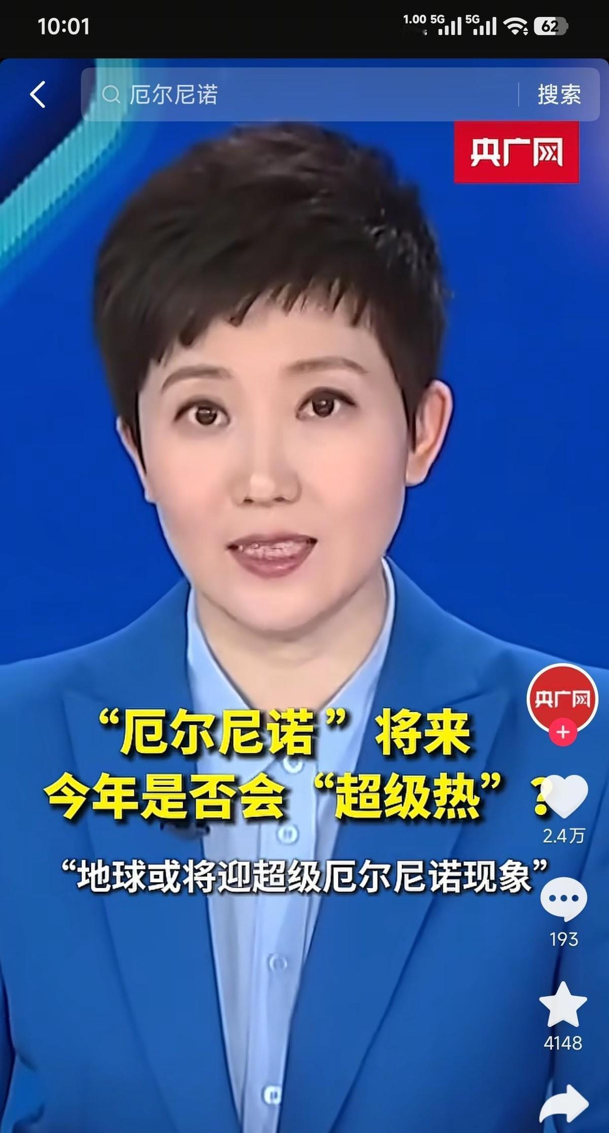 今天这条新闻，真看得我后背直冒冷汗。谁能想到，就在咱们为眼前忽冷忽热的天气纳闷时