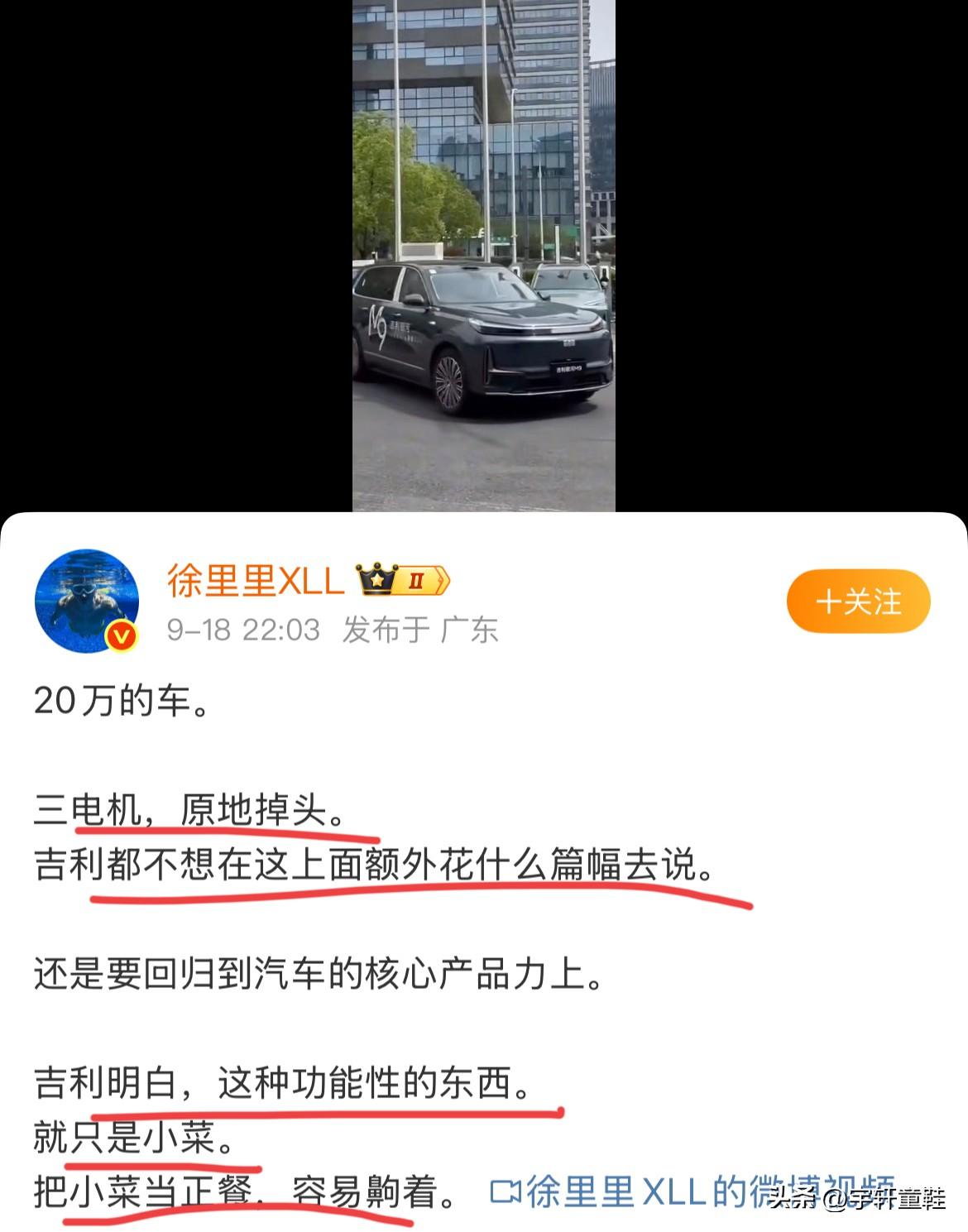博主：“20万的车，三电机、原地掉头，友商都不想在这上面花太多篇幅去说！这种功能