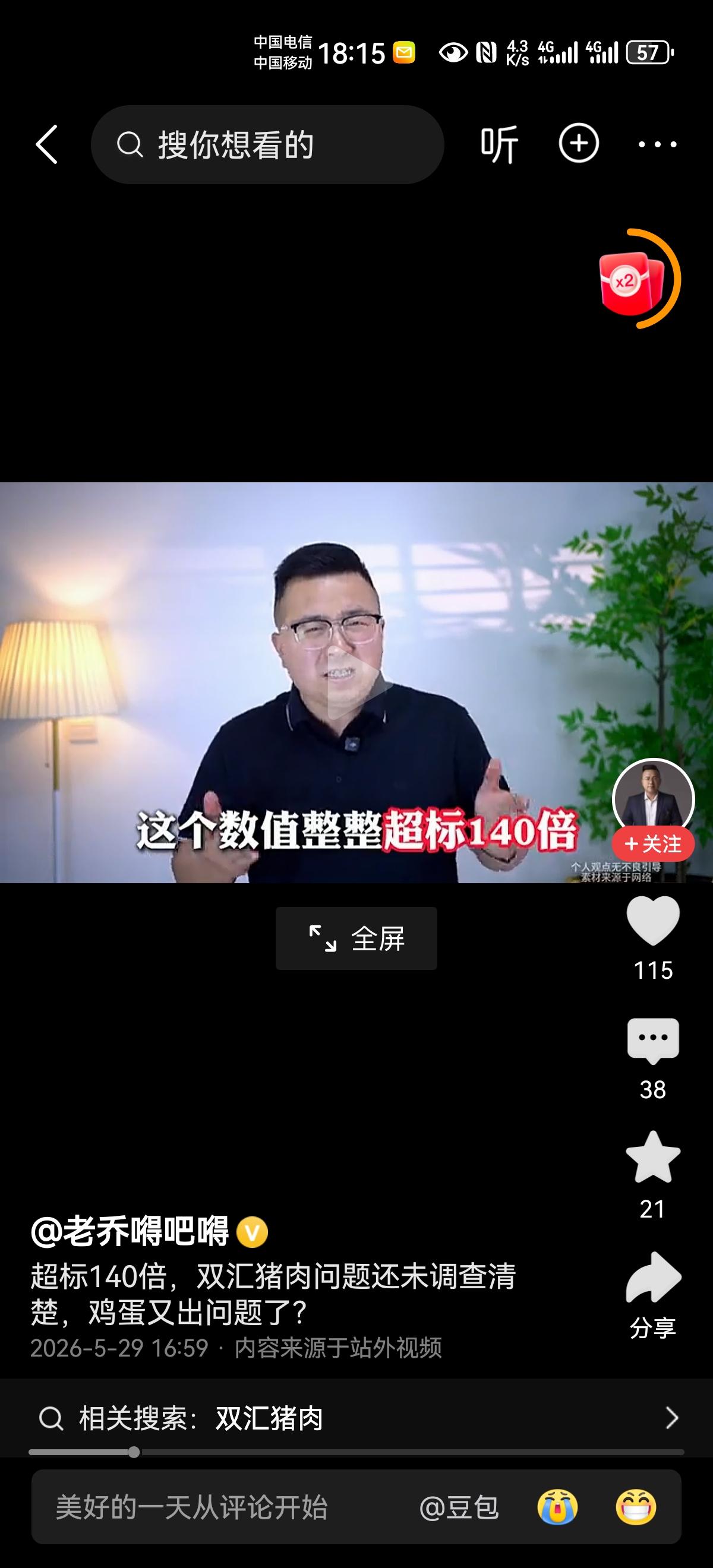 漳州杨梅泡药事件还没过去，厦门脆桃泡药又来了。双汇猪肉抗生素超标69倍事件还没