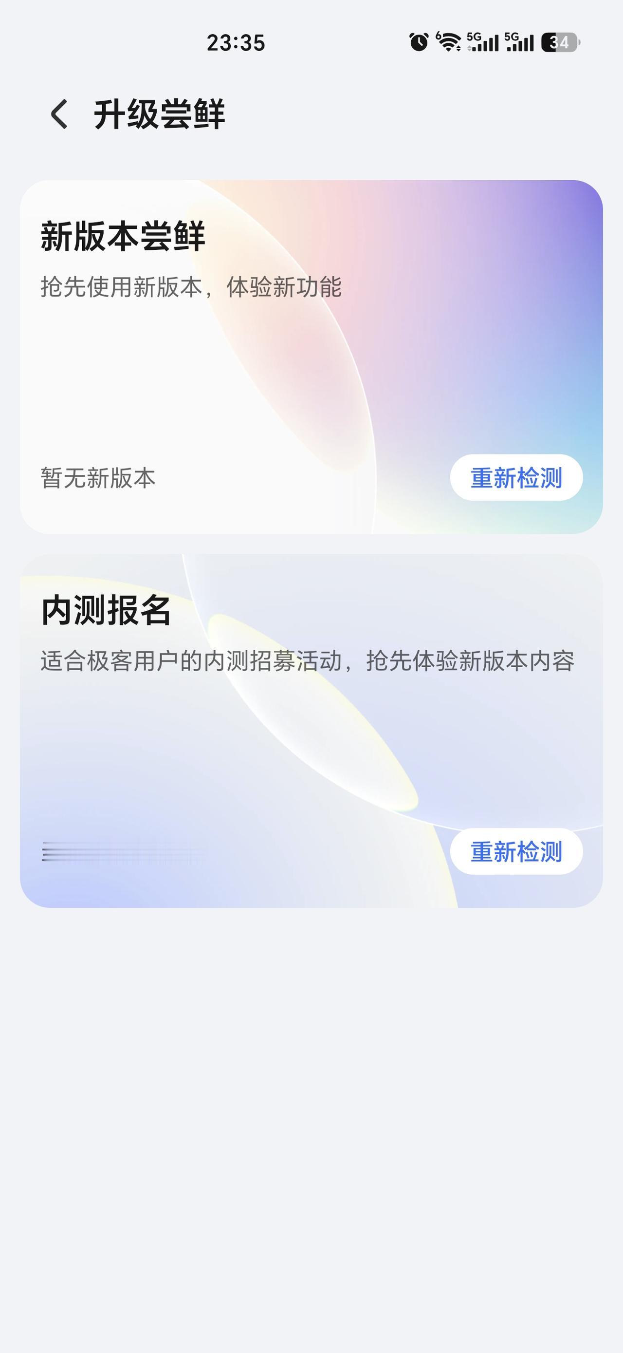 荣耀MagicOS11内测活动正在继续，内测分为Log版和Nolog版，小伙伴们