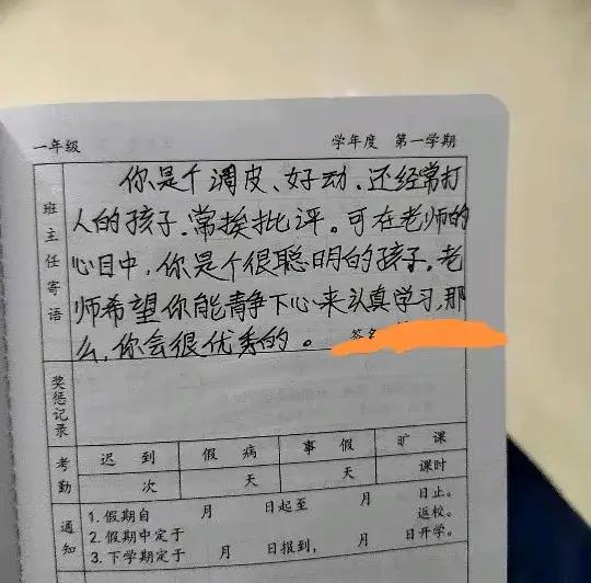 这老师的字不敢恭维啊，确定是老师写的吗？这老师的字，一看就是当年那批成绩不好的