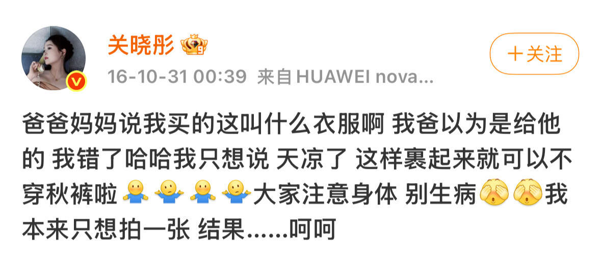 好喜欢关晓彤的碎碎念