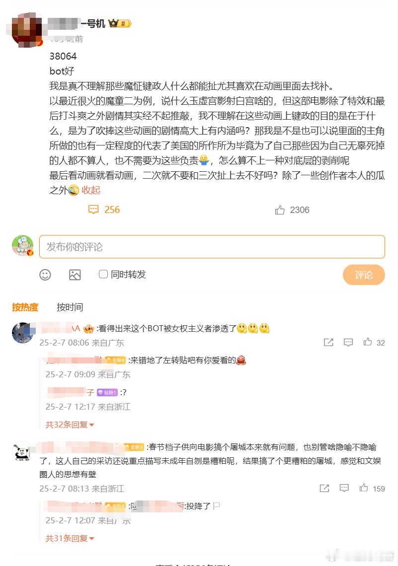 你看，所谓的品客在面对哪吒、流浪地球、黑神话这类稍微“正”一点的作品的时候，都是