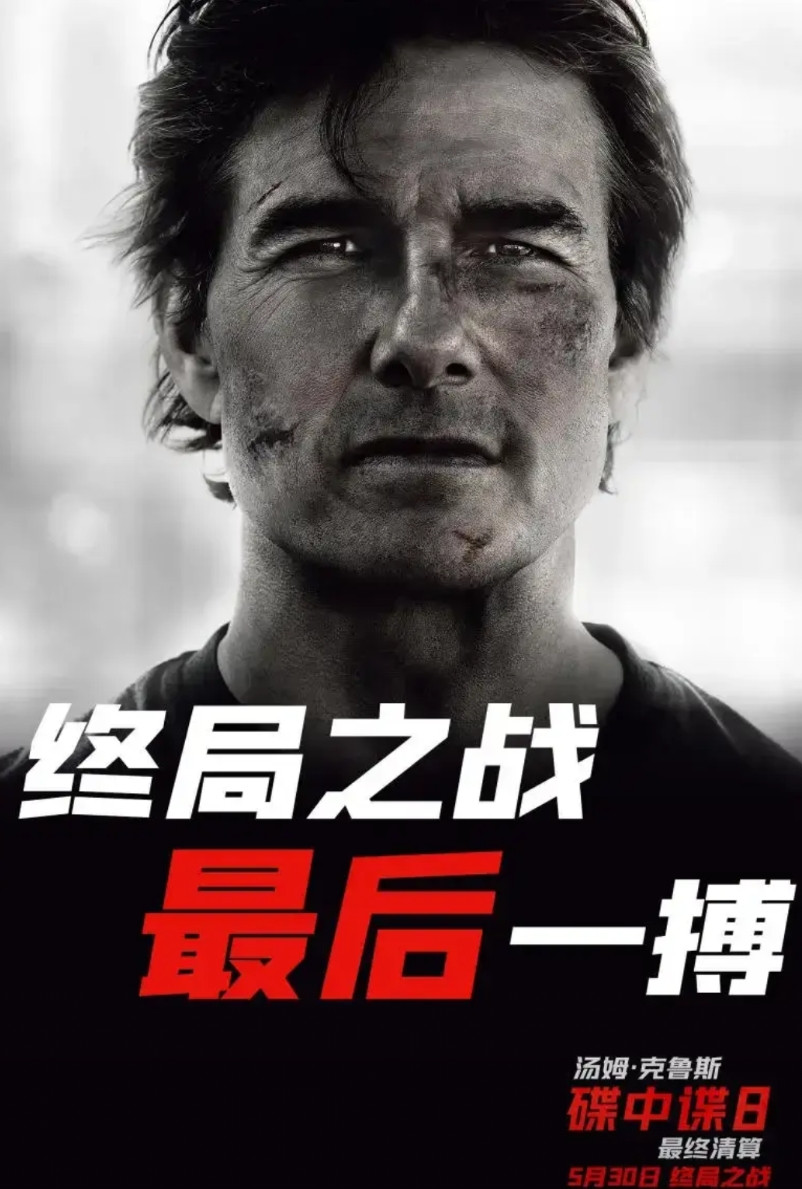 阿汤哥在中国的影响力果然牛逼，新上映的电影《碟中谍8》都不用来中国宣传路演，一上