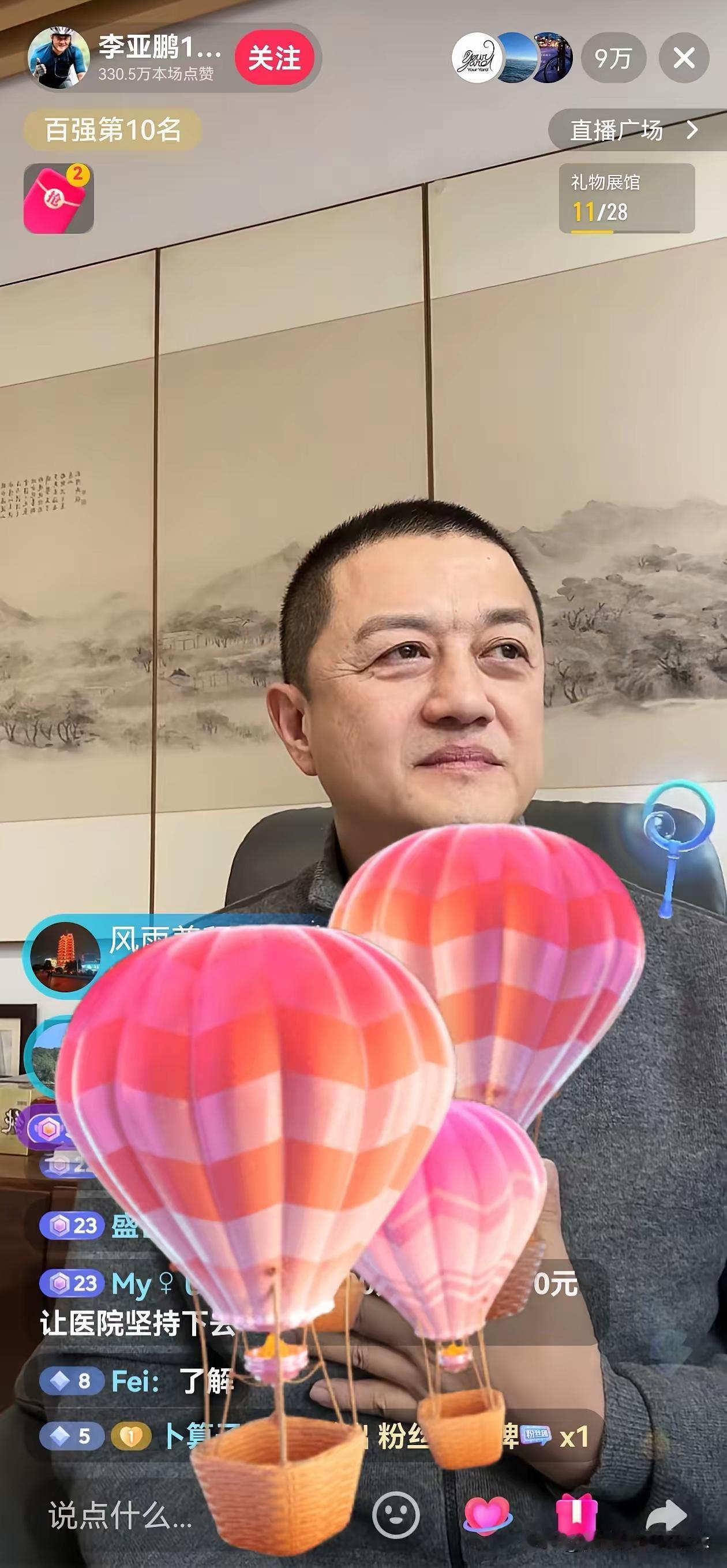 谁能想到，李亚鹏这场中午开播的直播，硬是把网友急得抓耳挠腮！直播间峰值逼近10万