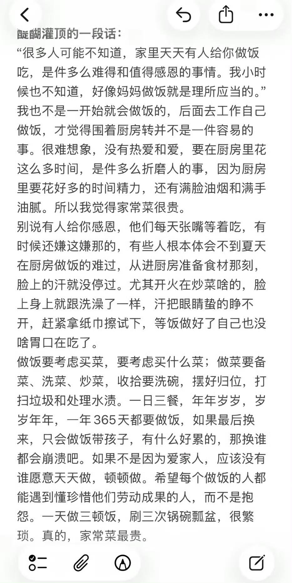 好多人没意识到家里天天有人给你做饭吃，是一件多么难得和值得感恩的事情​​​