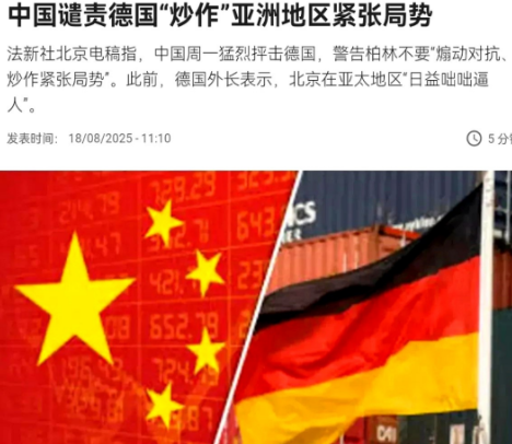 德国外长栽了!近期德国外长在日本发表不当言论，指责中国威胁台海东海南海现状，