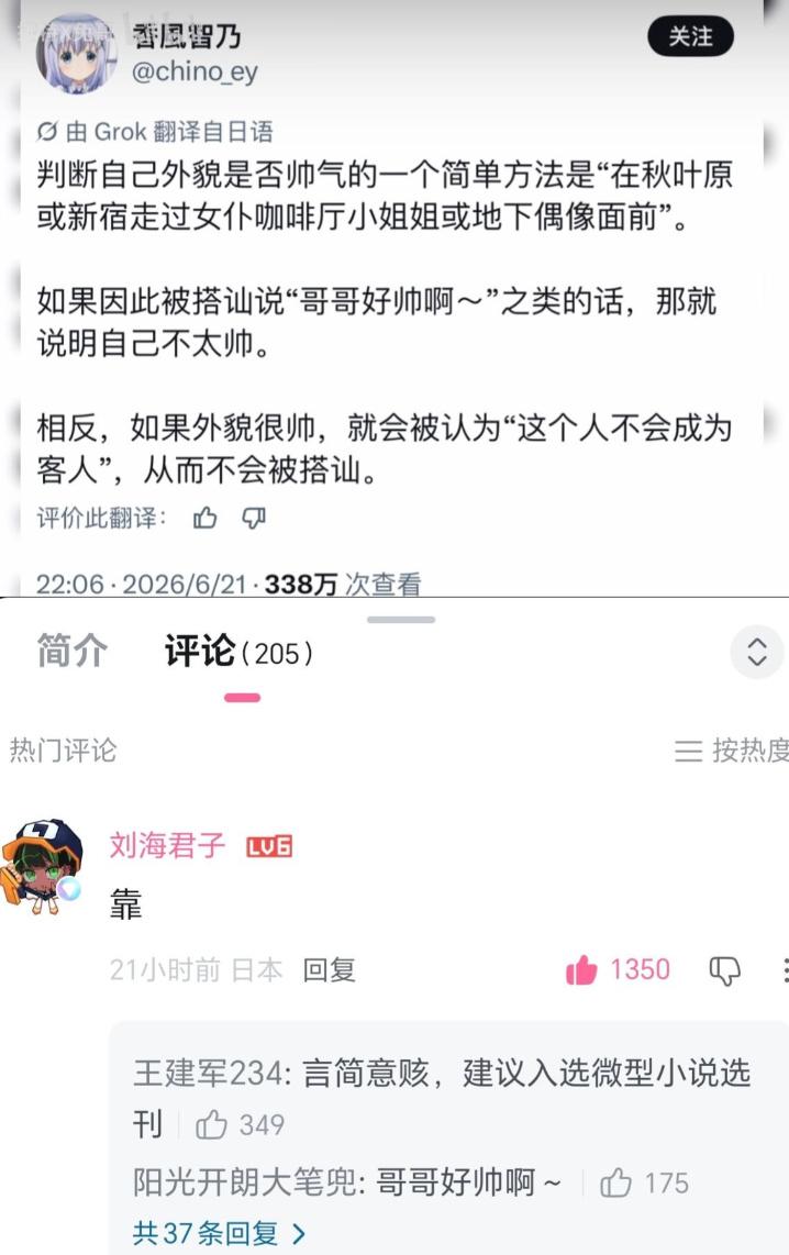 出去吃个早点买个菜转一圈人人都叫我靓仔，怎么说？