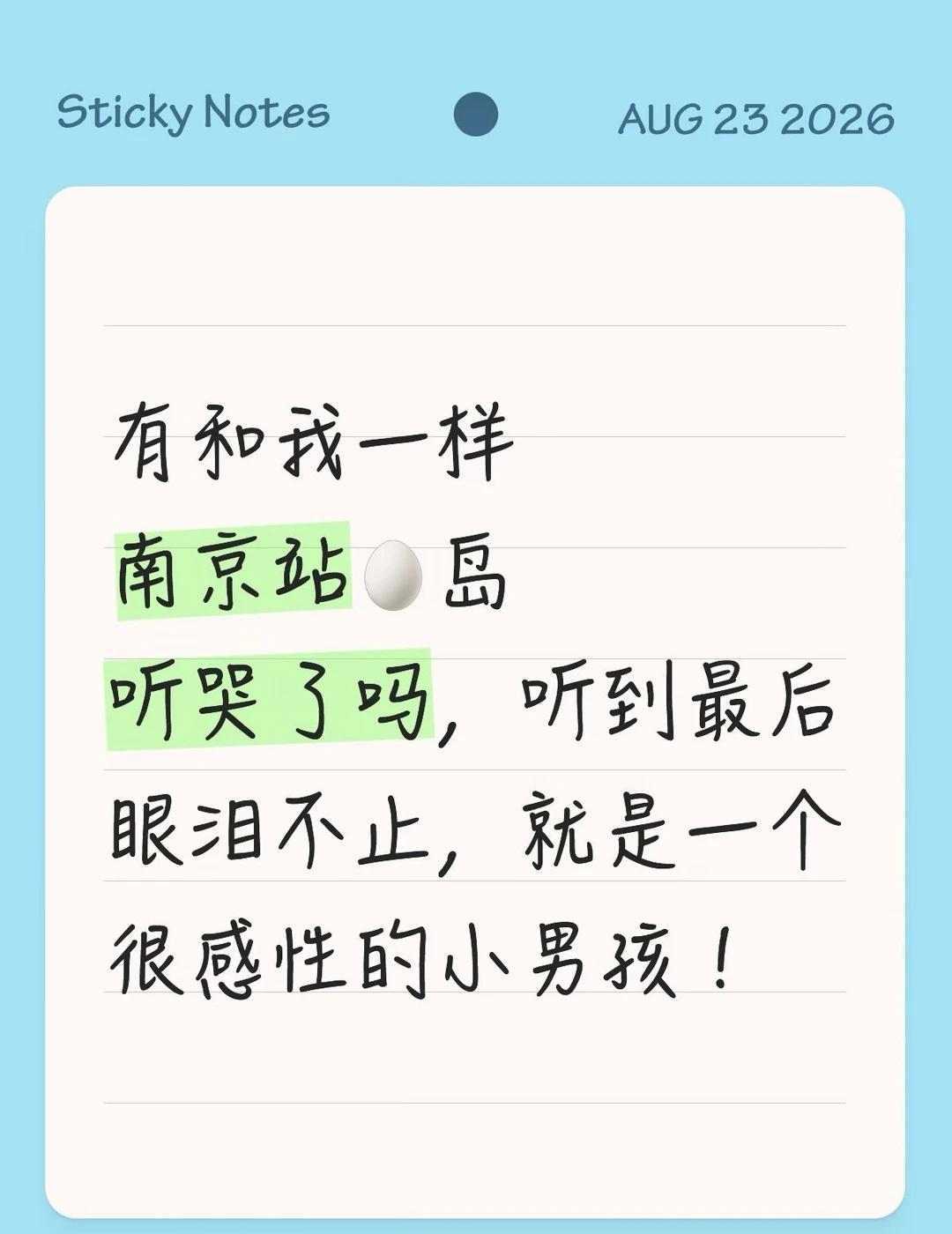 南京🥚岛之我的眼泪单依纯