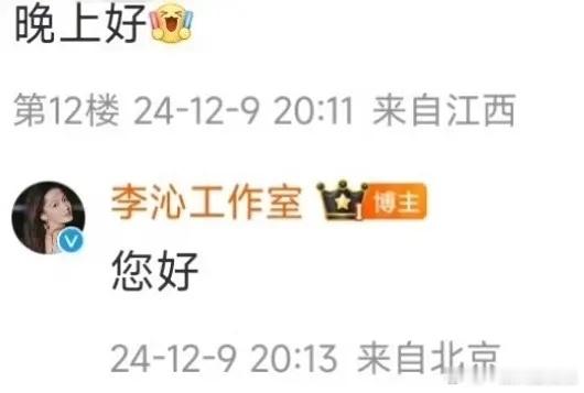 被李沁gzs笑晕了哈哈哈