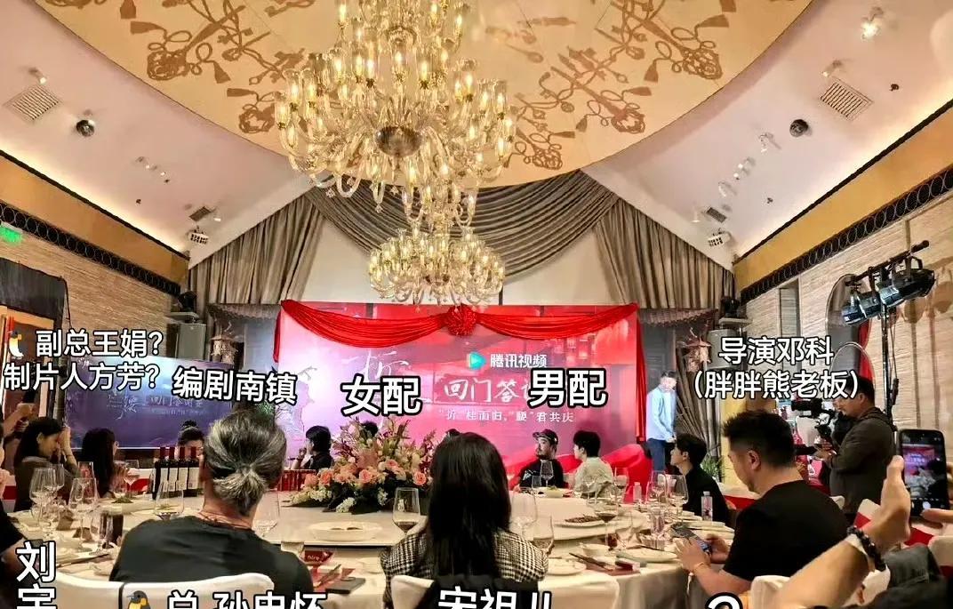 折腰庆功宴上，刘宇宁和宋祖儿坐在企鹅老总身旁呢！这二人啊，人气颇旺，演技也还不错