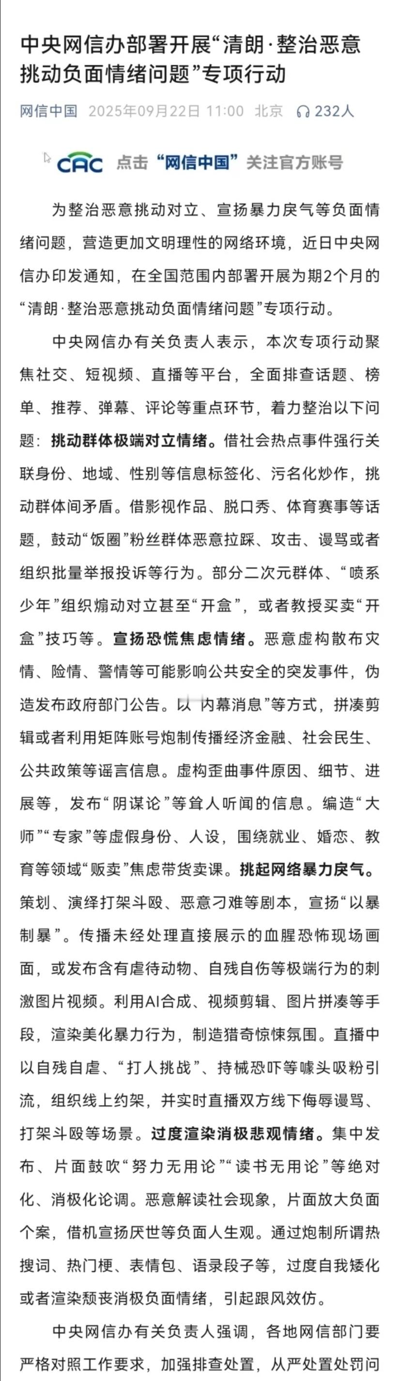永夜星河演员夸赞虞书欣那么多人言之凿凿的说有证据，可全网无一人去实名举报，中国是