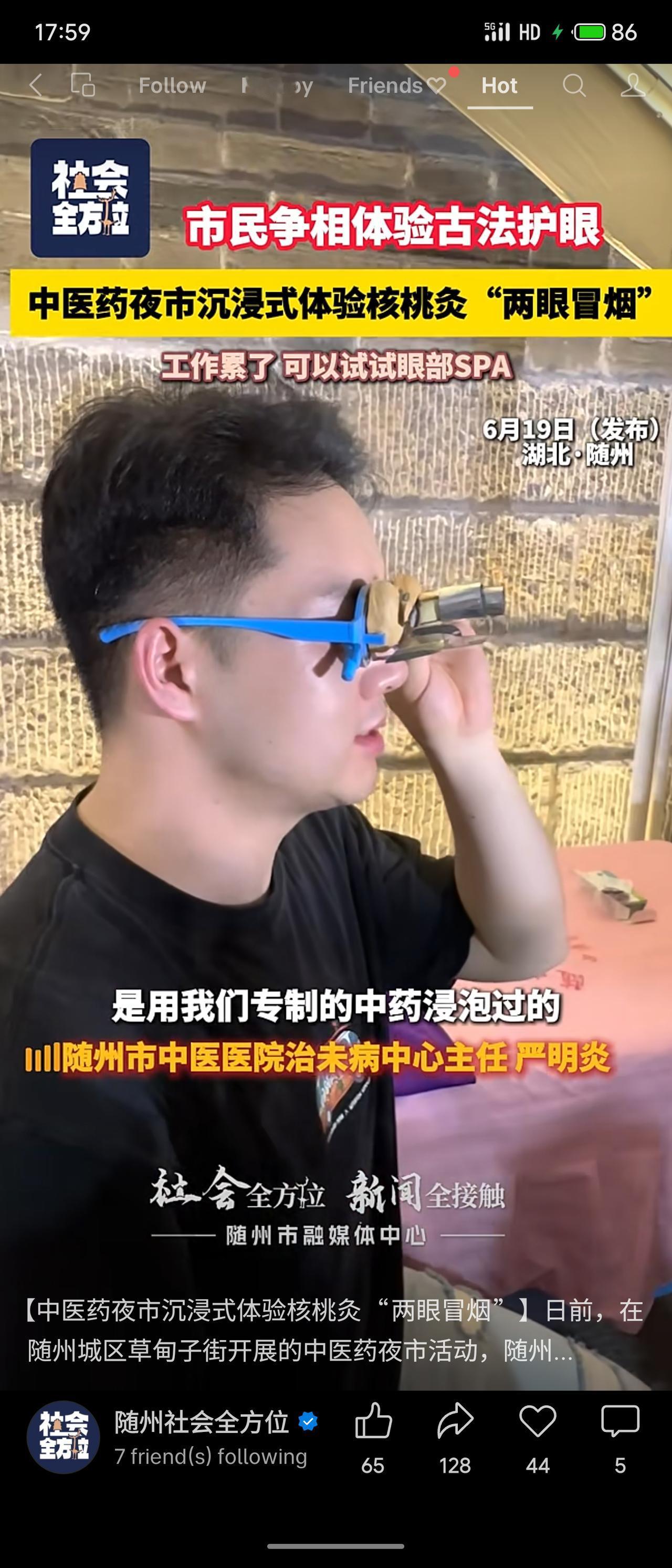 随州中医药夜市上，市民争相体验古法核桃灸——用中药浸泡的核桃壳熏灸眼部，缓解疲劳