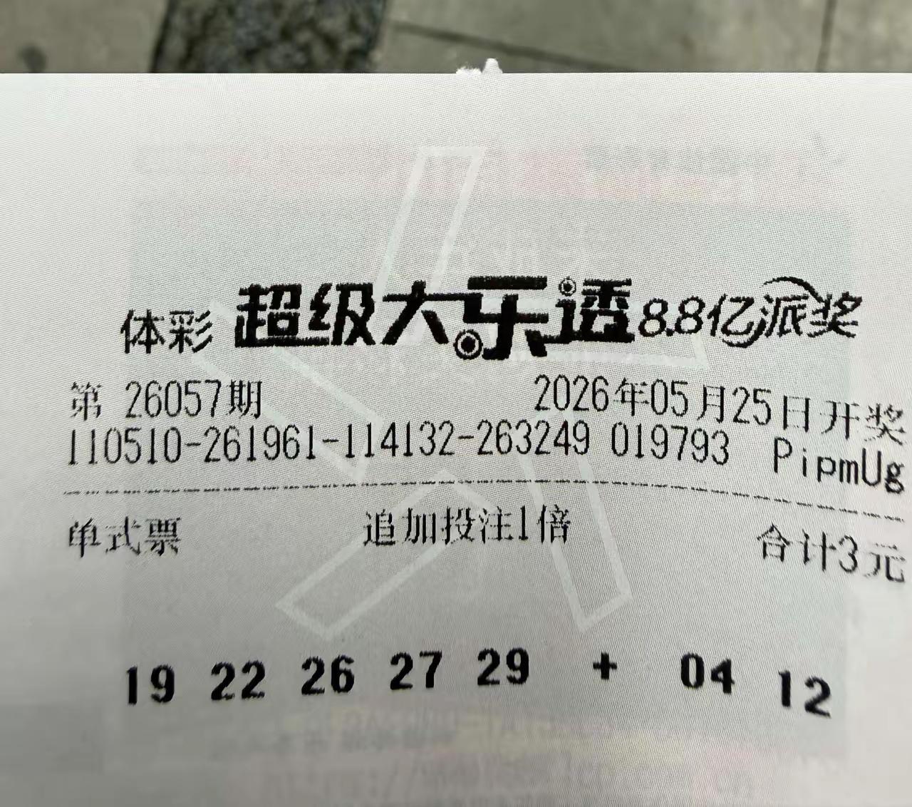 说实话，这一期打大号的彩友还真不少！不管是前区还是后区，大号出现的次数真多，但是
