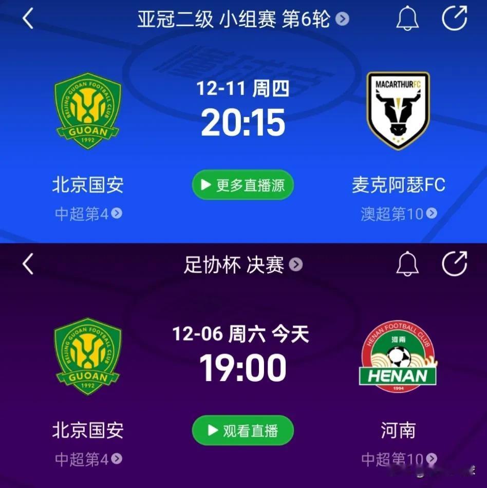 北京国安足协杯决赛应该轮换，下周的亚冠才是最重要的比赛。足协杯是内部比赛，谁输谁