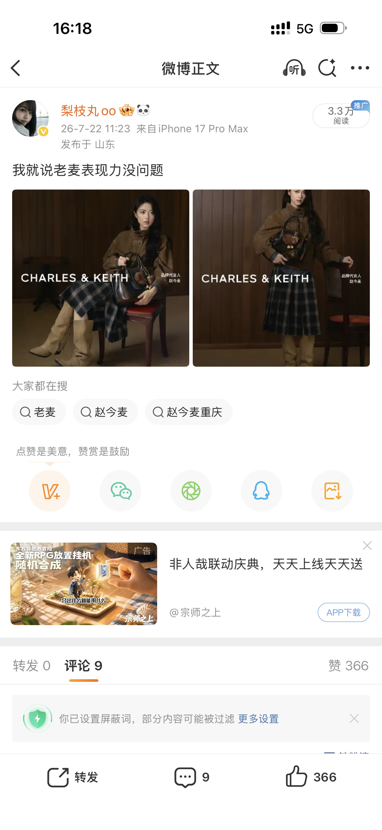 威逼你咋对我这么好呢