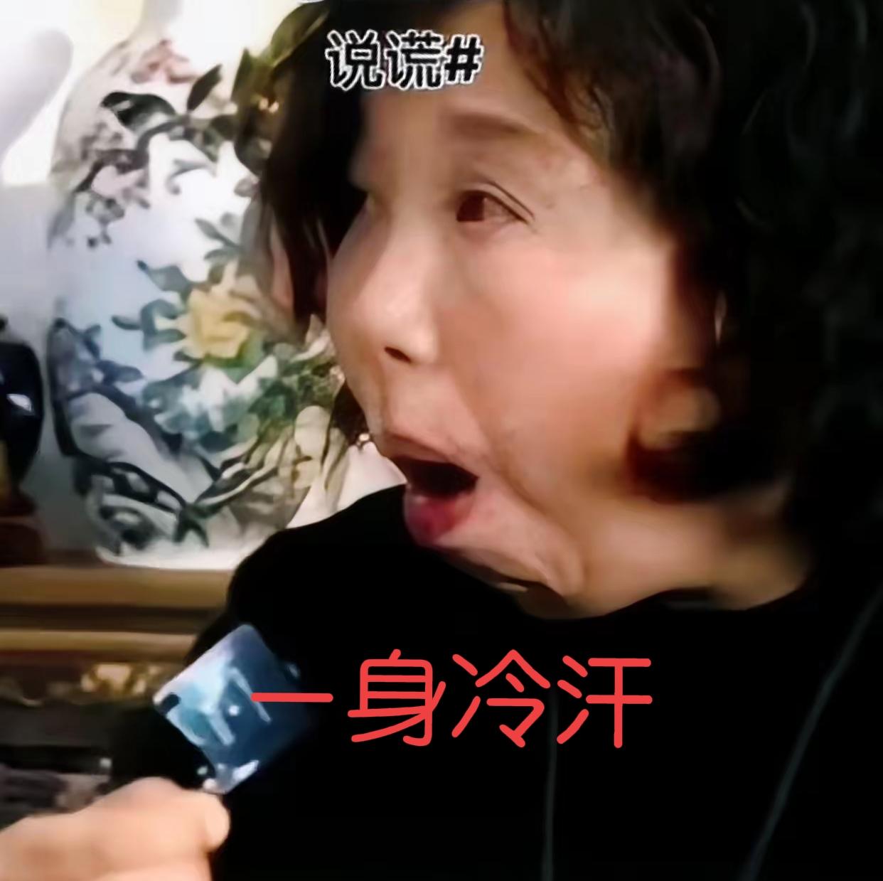 杜新枝说，她现在活的每一天都是赚的，有没有知道到底是什么意思的？她是不是也知