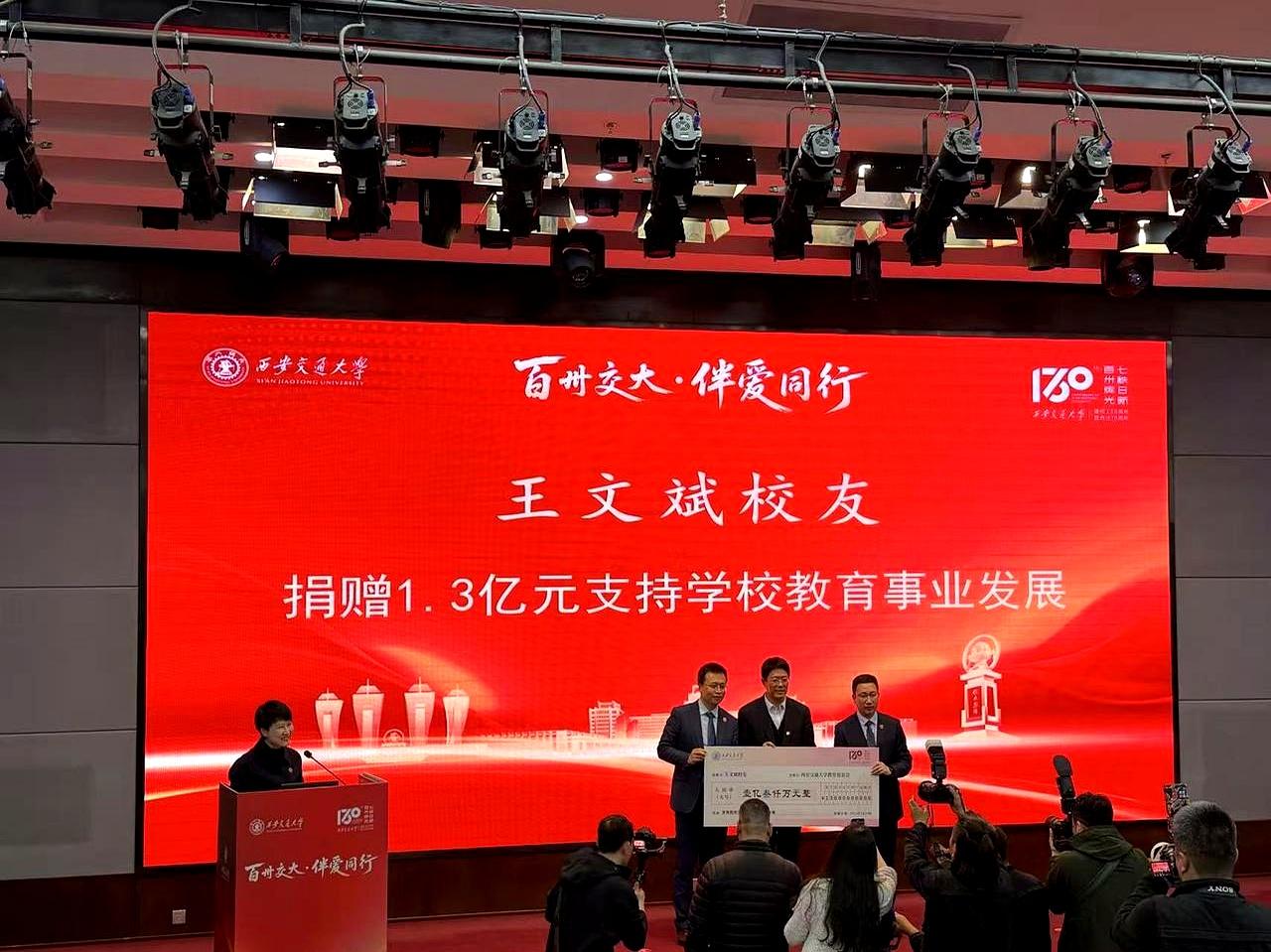 你见过校友捐款能捐出15亿的吗？西安交大这排面可真够大的！今天他们又签了一