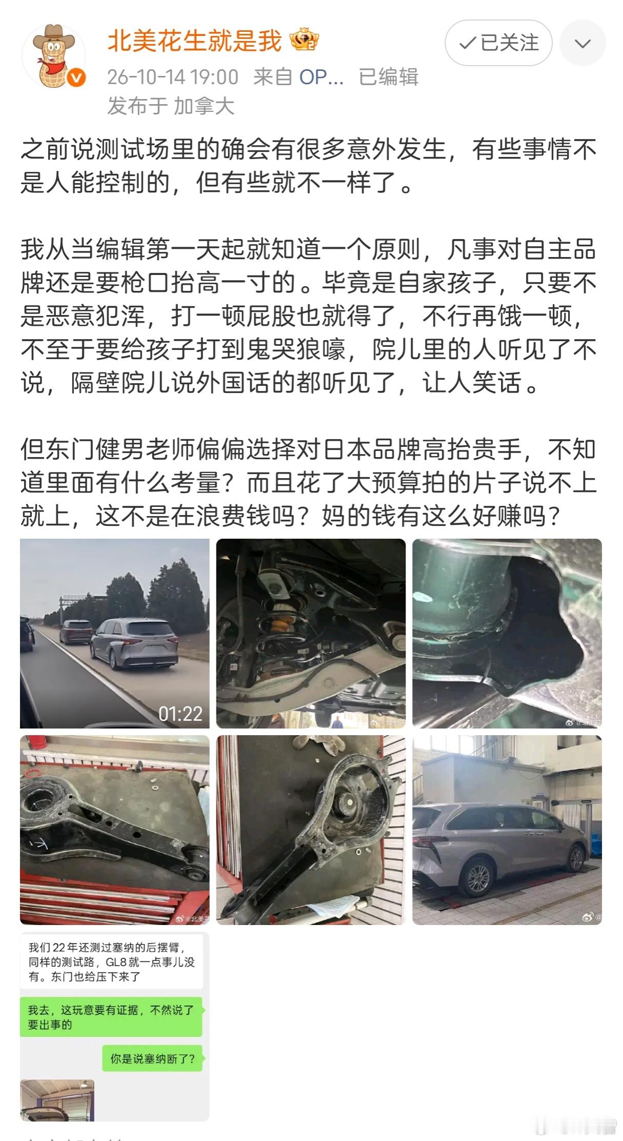 懂车帝到底干了多少见不得人的事？刚刚北美花生再曝猛料，懂车帝刻意隐瞒日系车重大安全隐患！北美花生爆料