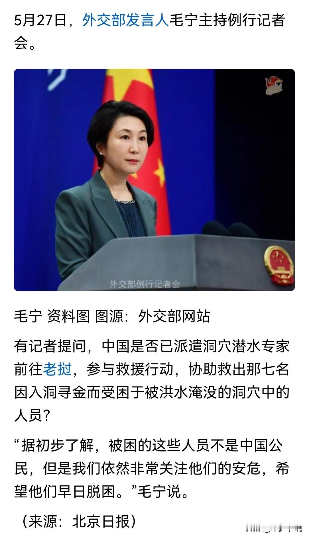 不是中国公民凭什么要让中国派人去救今天外交部记者会，有记者问中国是否已经派遣洞