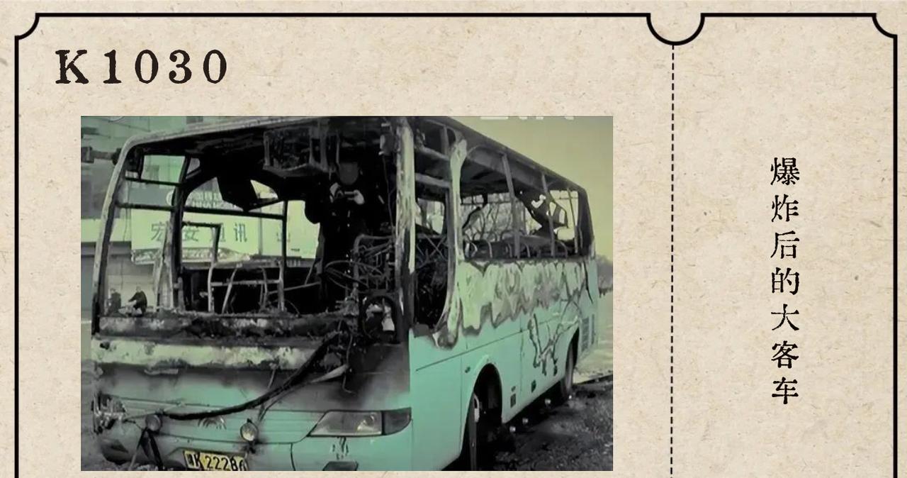 03.河南鄢陵客车爆炸：五毒俱全的老实人🚍旅客您好，本次东方列车开往2005