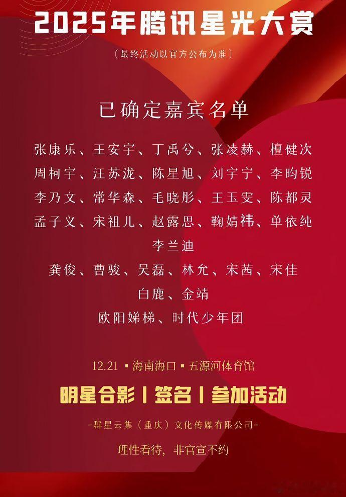 内娱变天了！星光大赏85花集体缺席，95后扛旗争霸，张凌赫白鹿贴贴拉扯感，孟子义