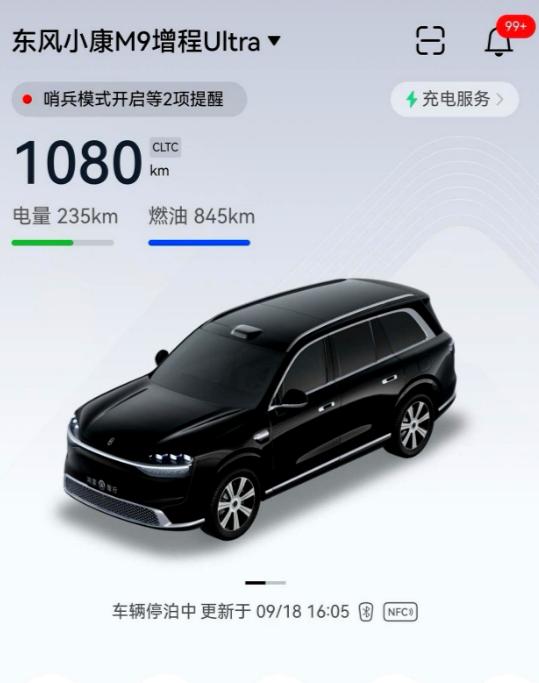 问界这次调整，真正变化的不是车标，而是谁来决定这辆车怎么卖、怎么做。9月15日